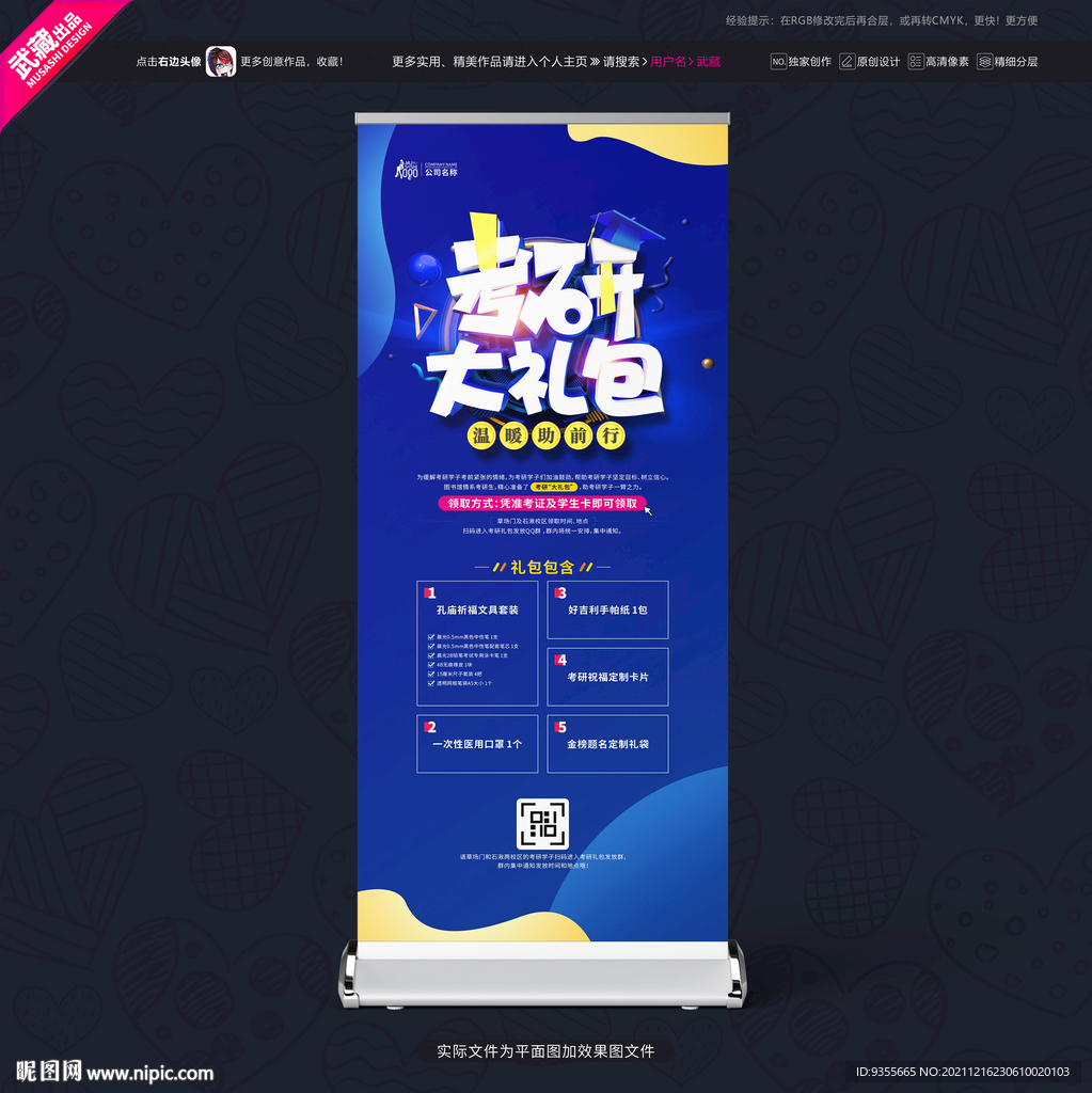 考研大礼包