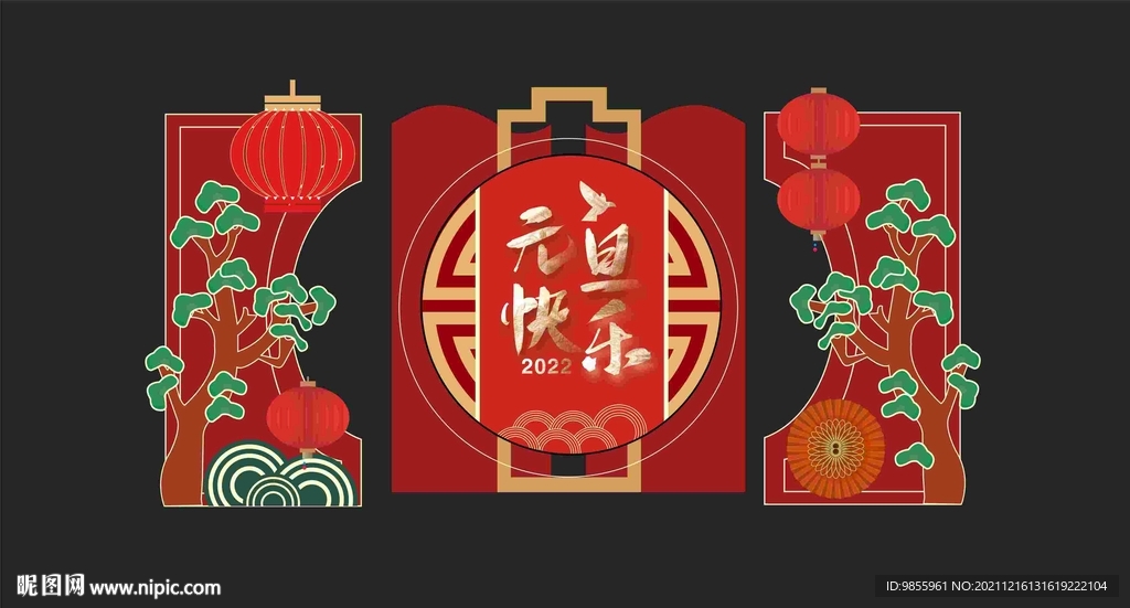 元旦快乐户外摆件