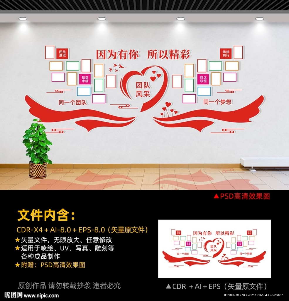 照片墙