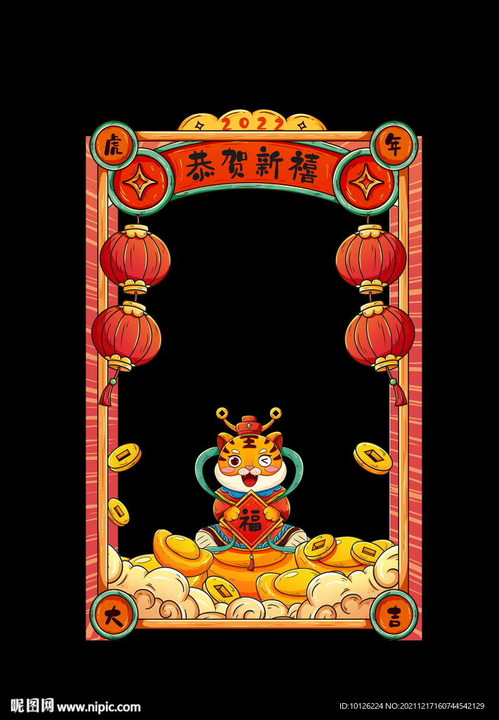 2022新年拍照框