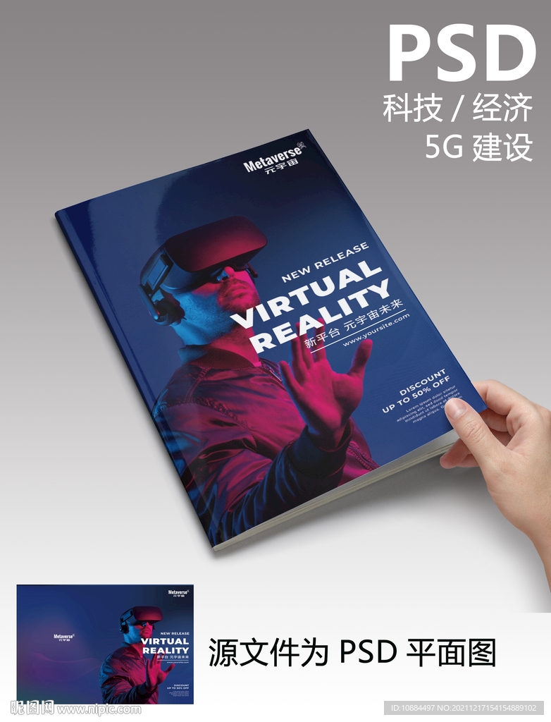 科技画册