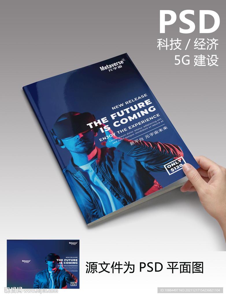 VR虚拟现实