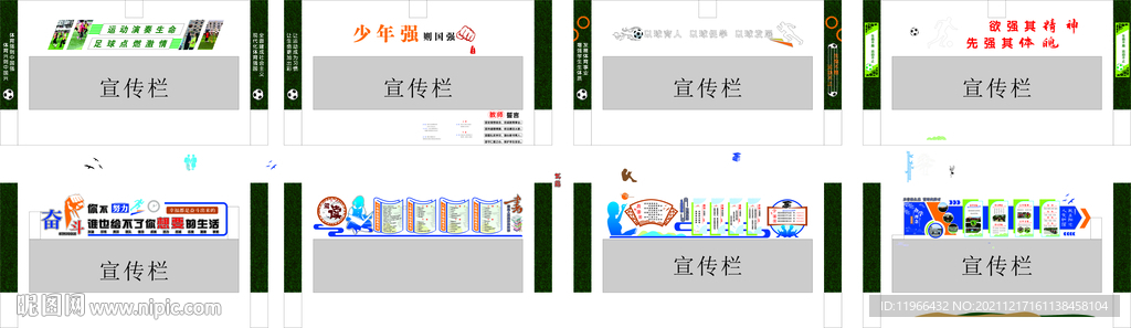 楼道文化  文化墙  校园文化