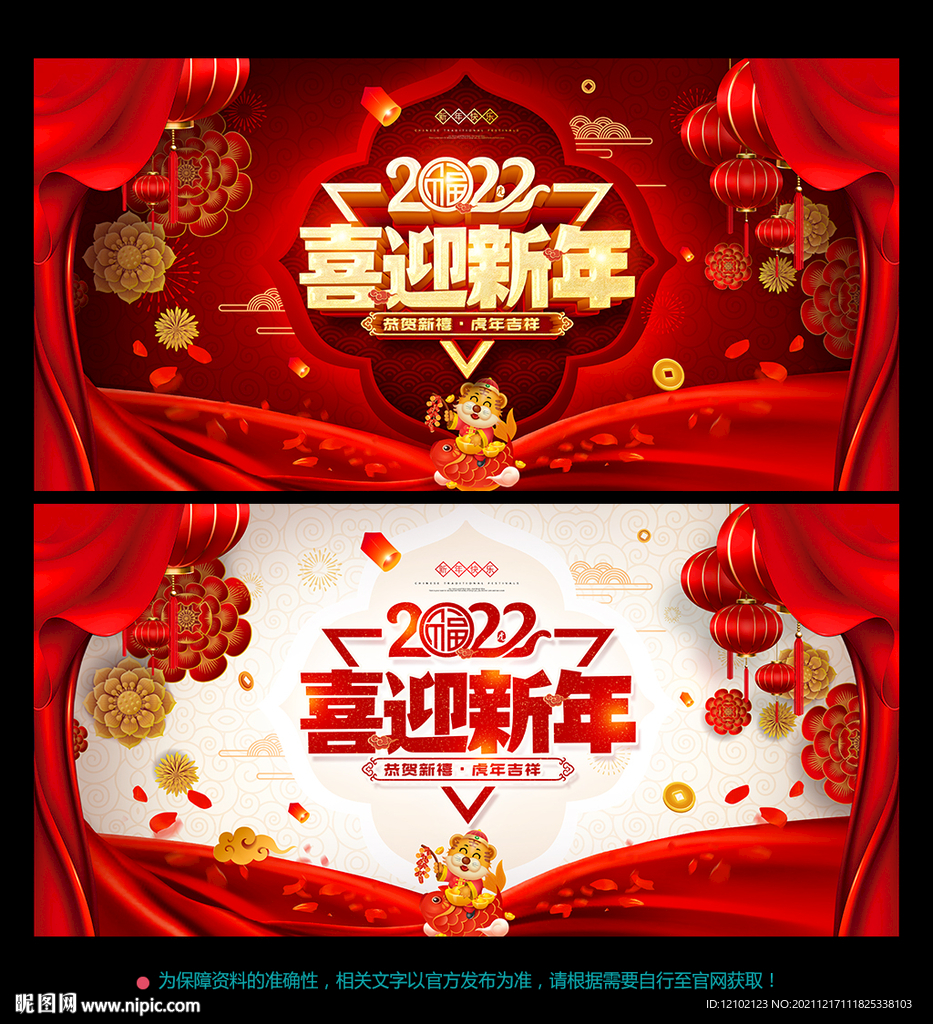 2022 新年