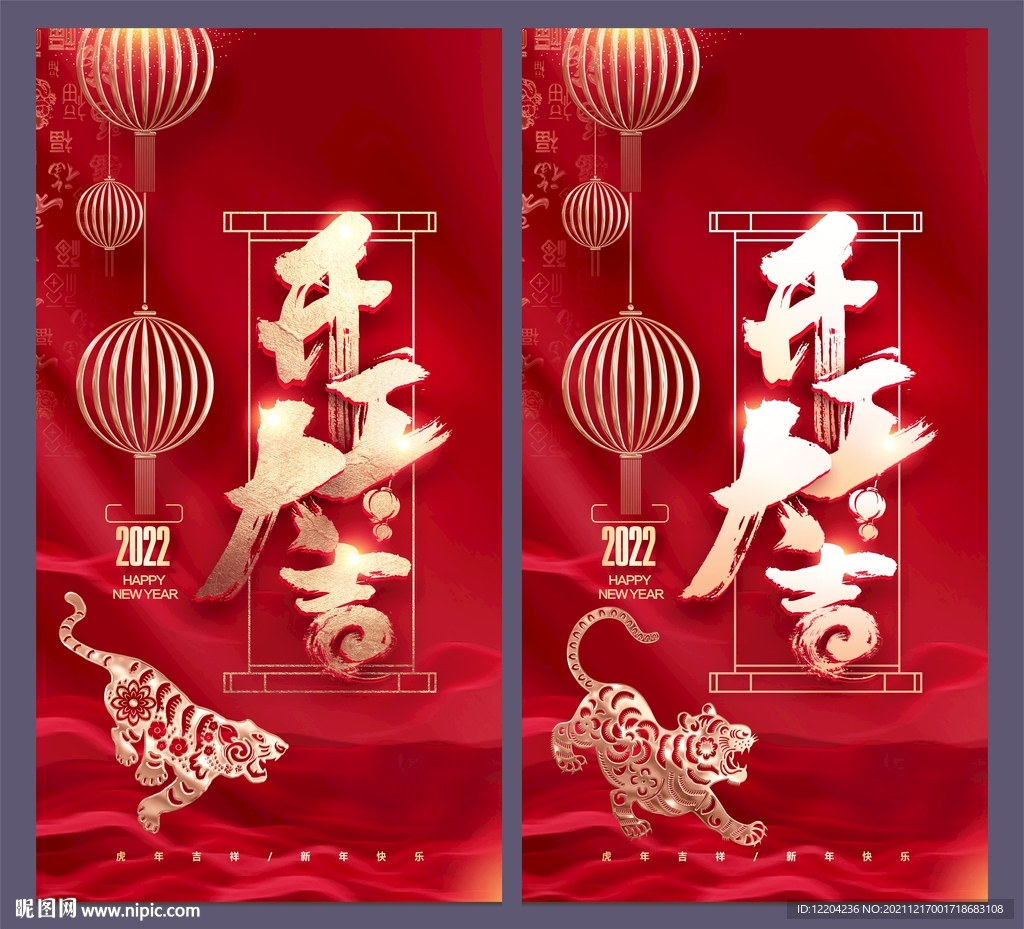 开工大吉