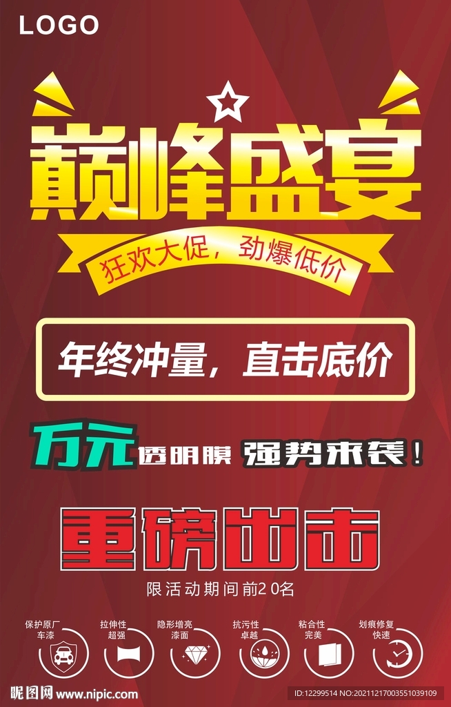 透明膜