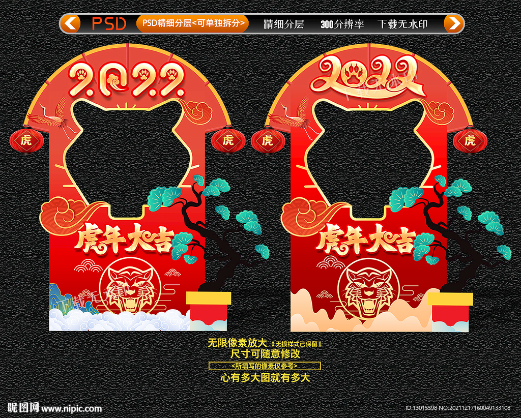 新年拍照框