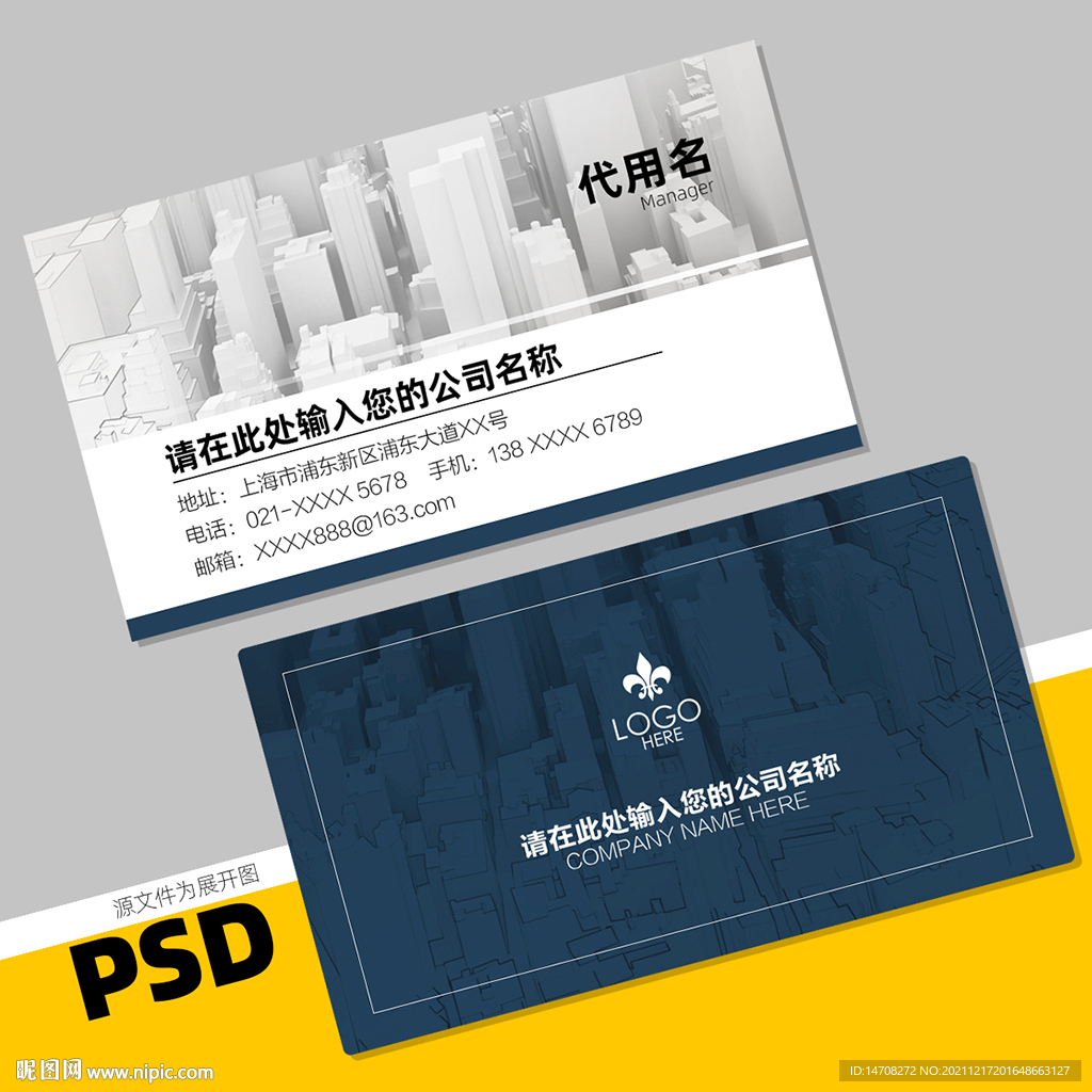 建筑名片