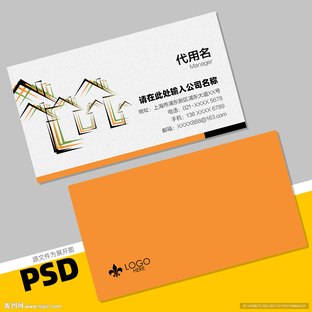 装修名片