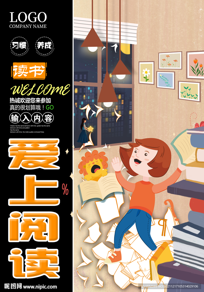 读书