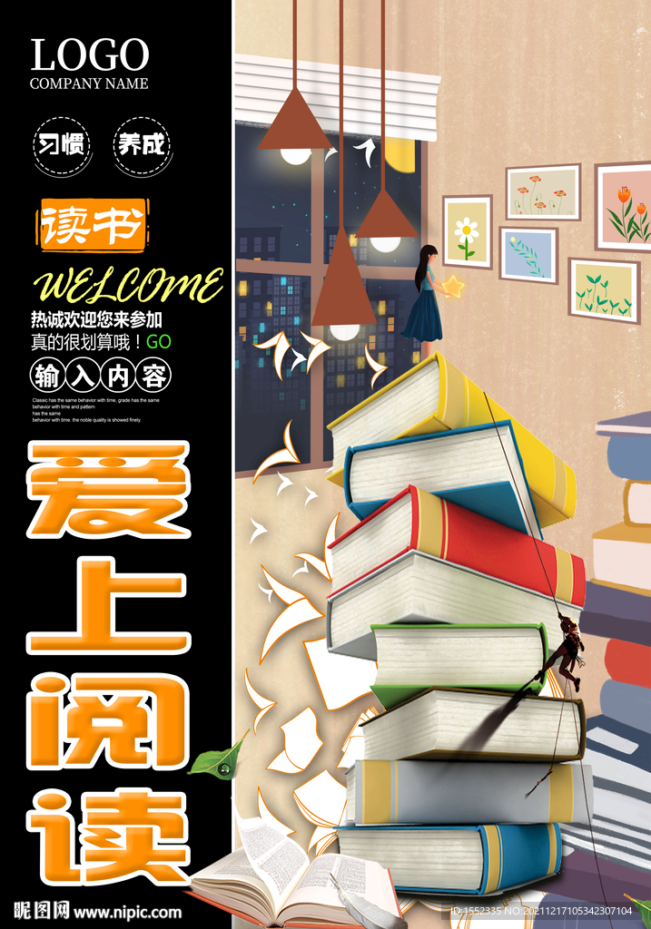 读书