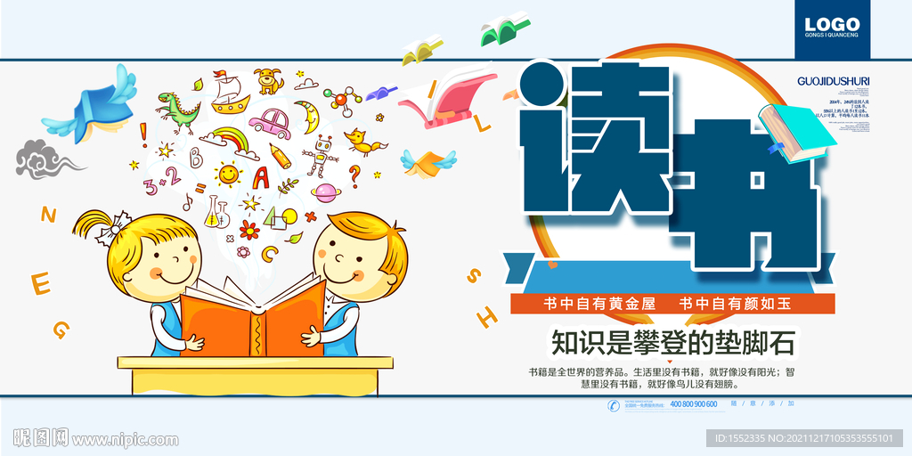 读书 