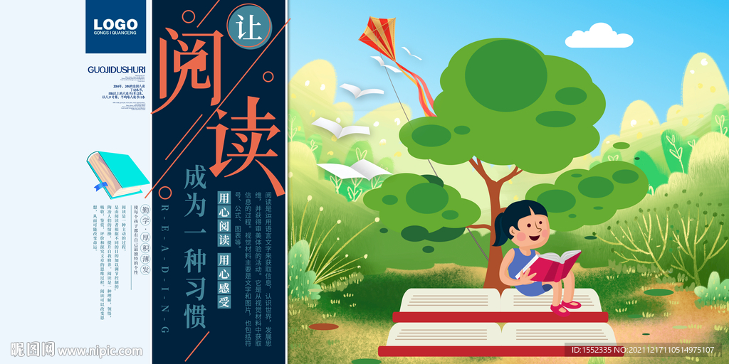 读书