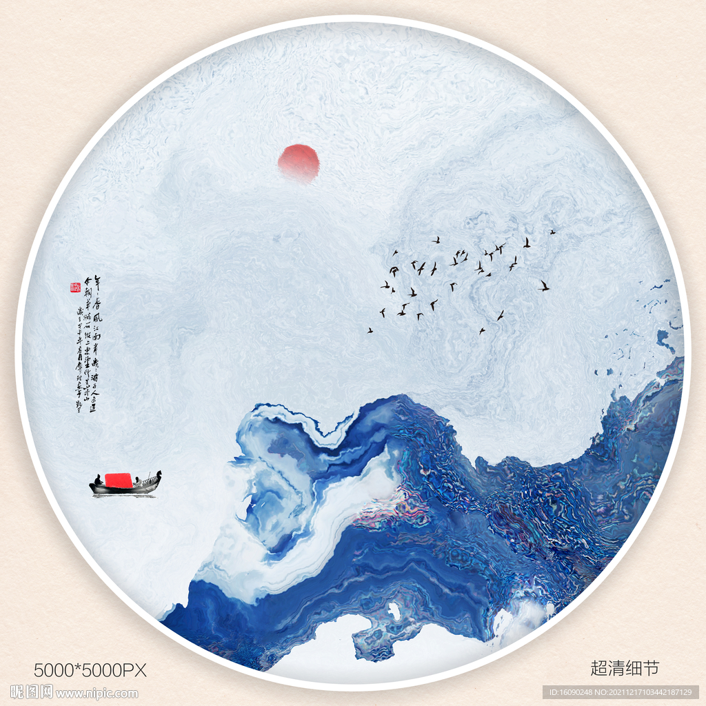 现代水墨画
