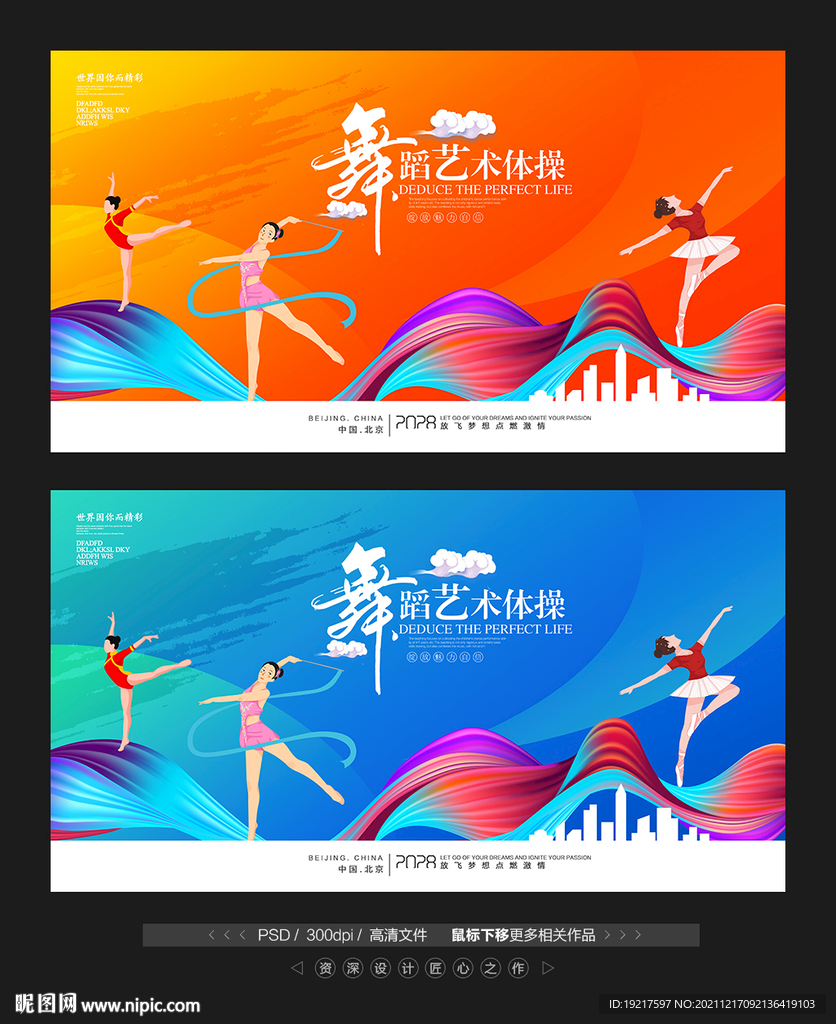体操比赛 