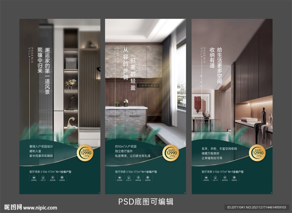 入户花园系列微信