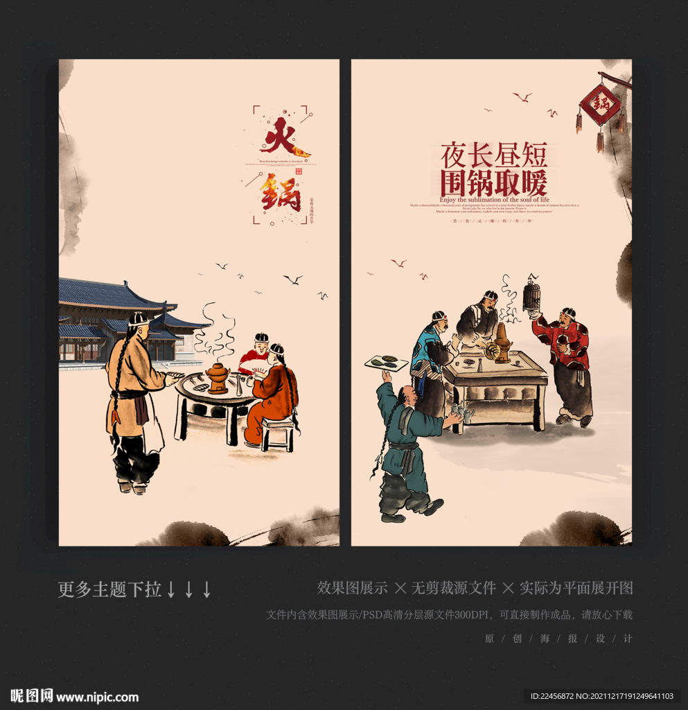 火锅