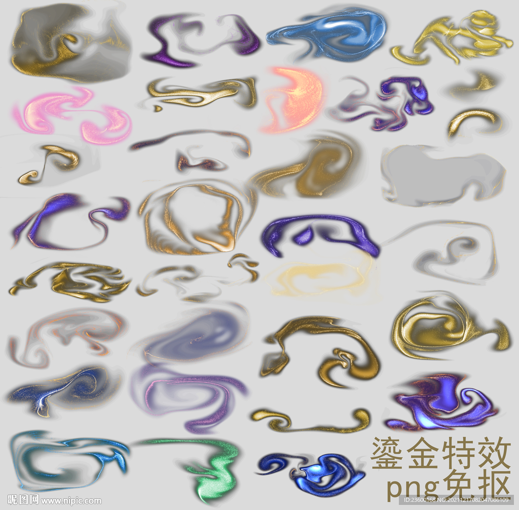 鎏金特效