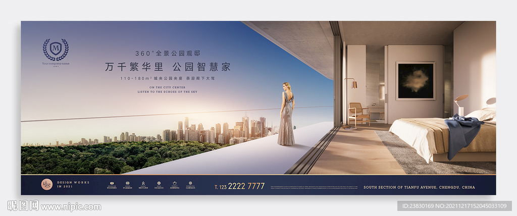 城市高端地产广告