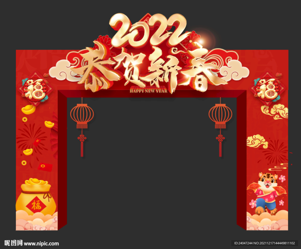 2022新春门头 虎年门头 门