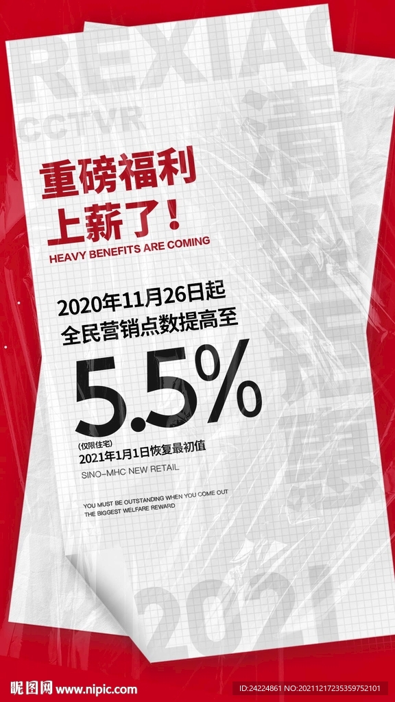 酸性热销单图