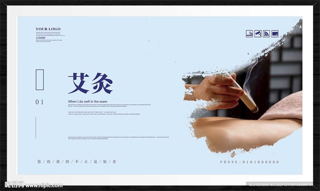 艾灸