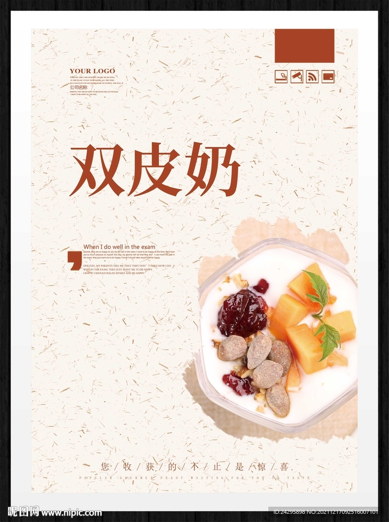 双皮奶
