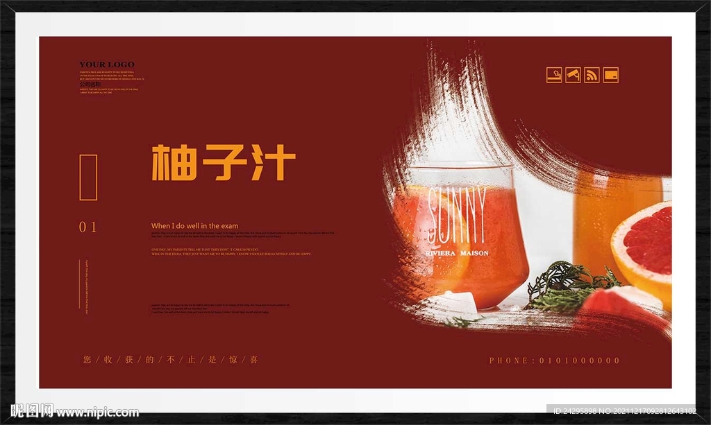 柚子汁