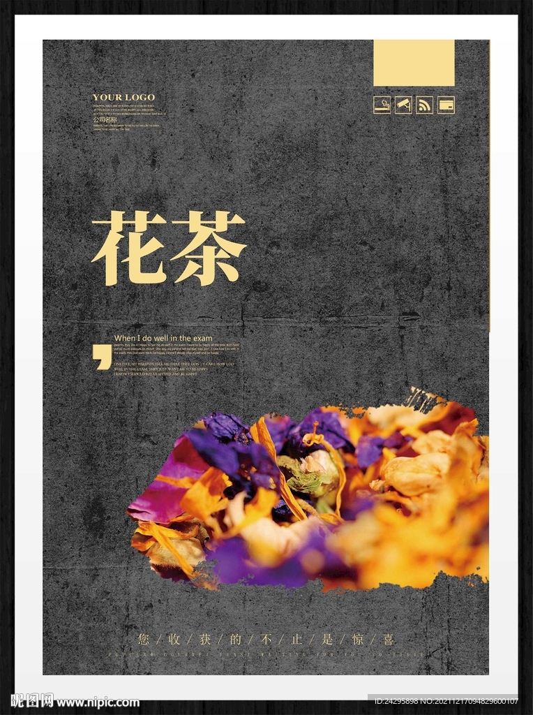花茶