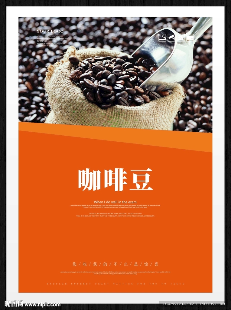 咖啡豆
