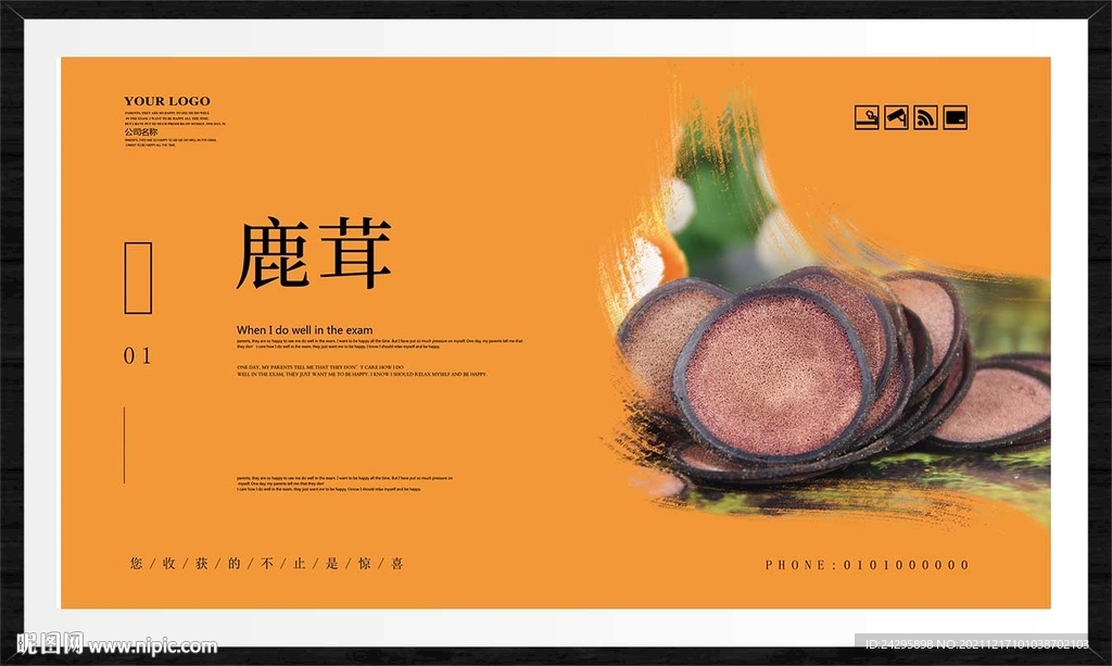 鹿茸