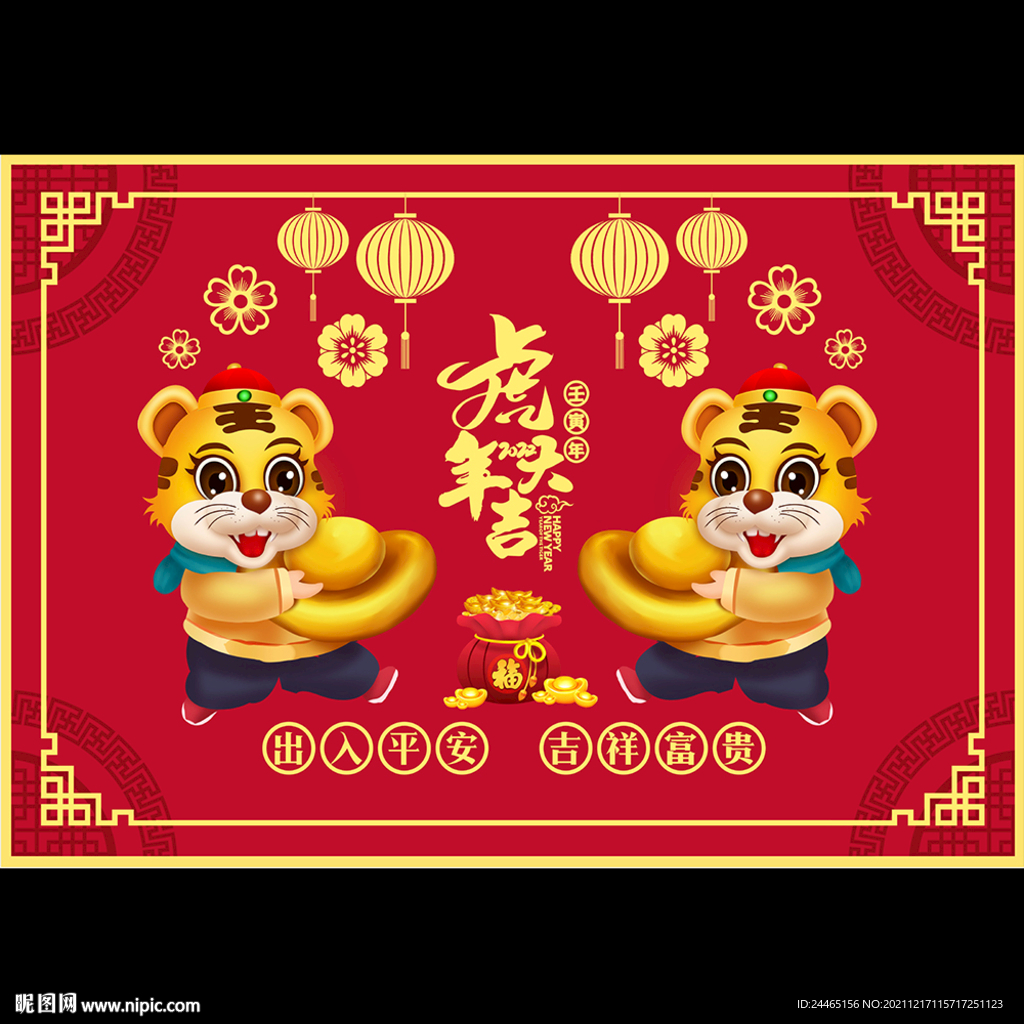 新年地垫