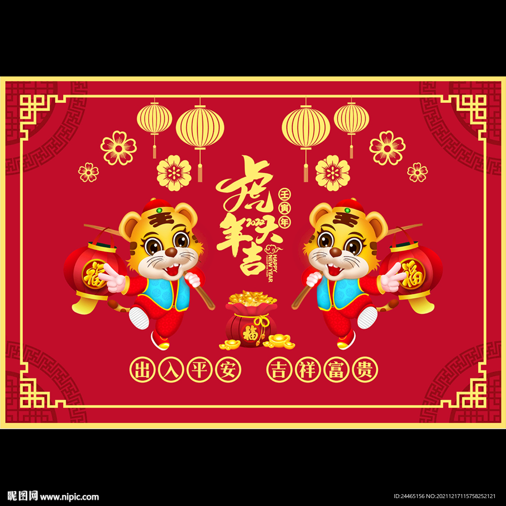 新年地垫