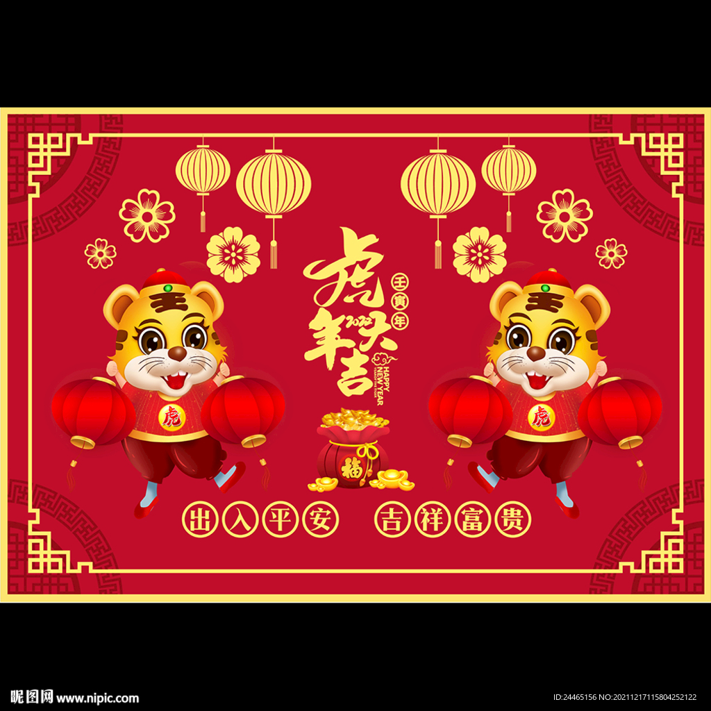 新年地垫