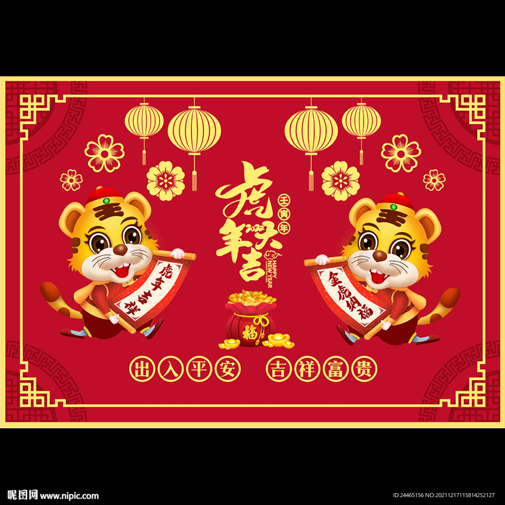 新年地毯