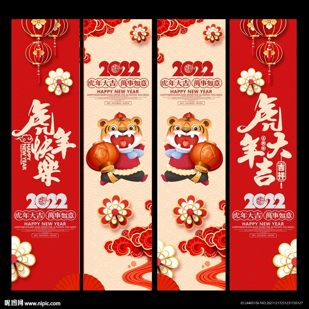 虎年吊旗