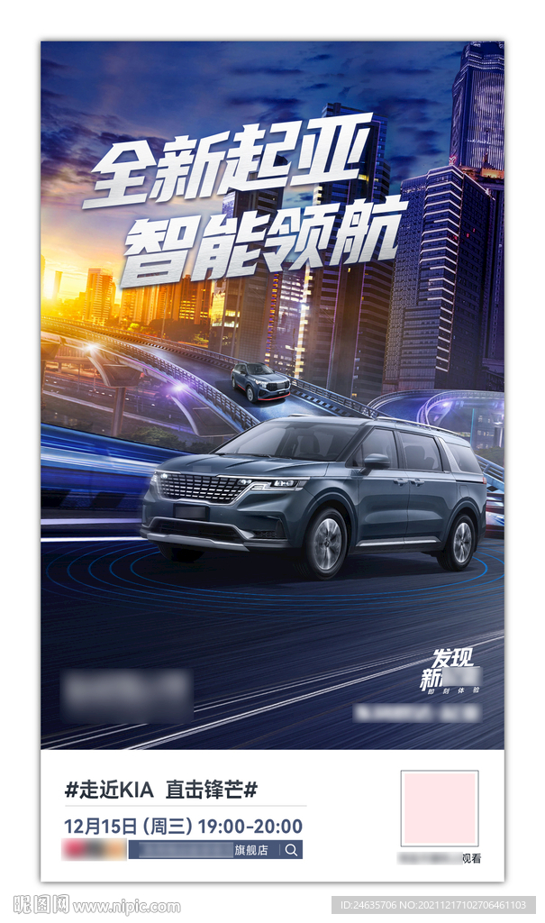 汽车海报