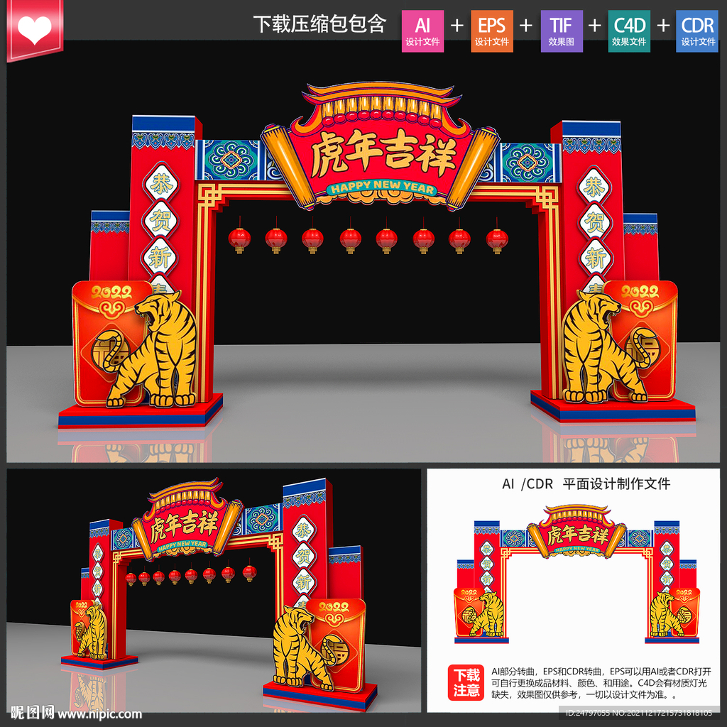 新年门头