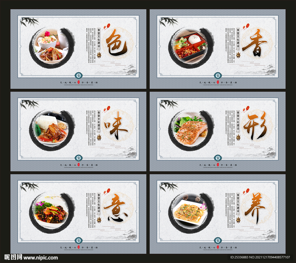 食堂文化