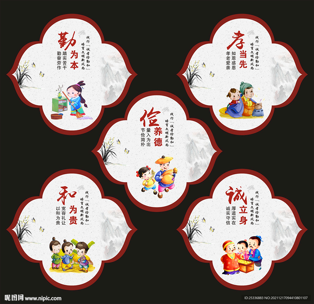 讲文明树新风