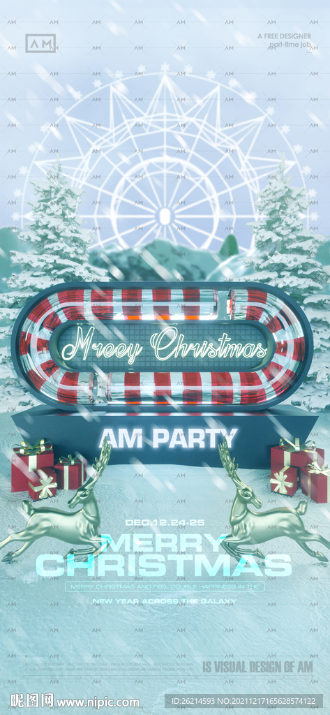 酒吧圣诞节海报