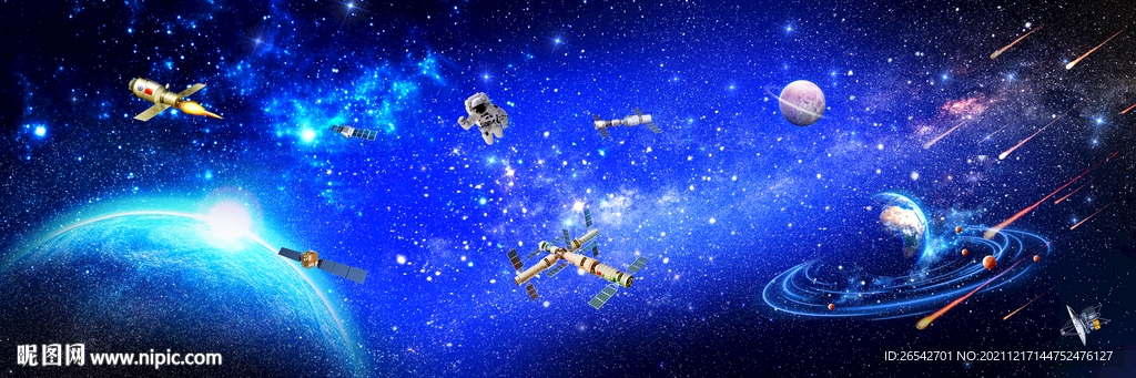 宇宙星空