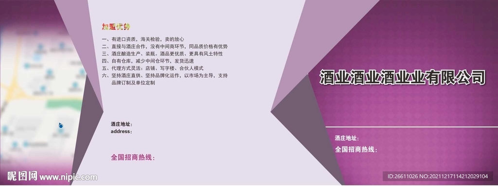 酒业画册