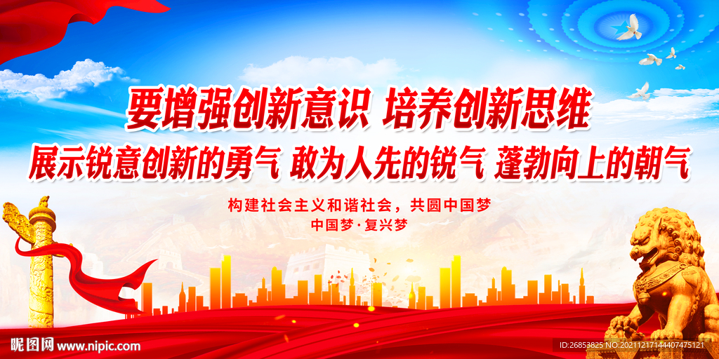 要增强创新意识 培养创新思维