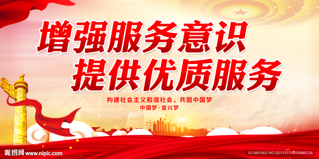 增强服务意识 提供优质服务