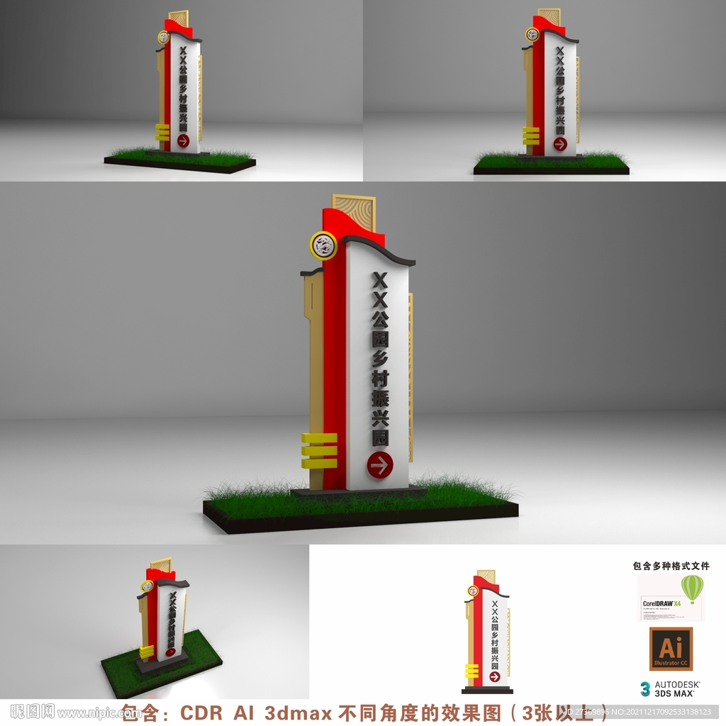 景区标识