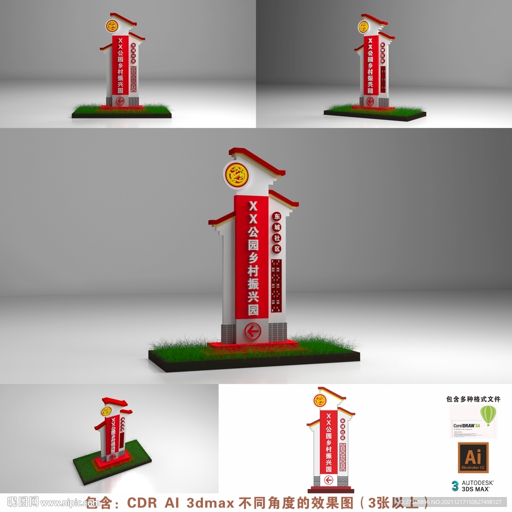 景区标识