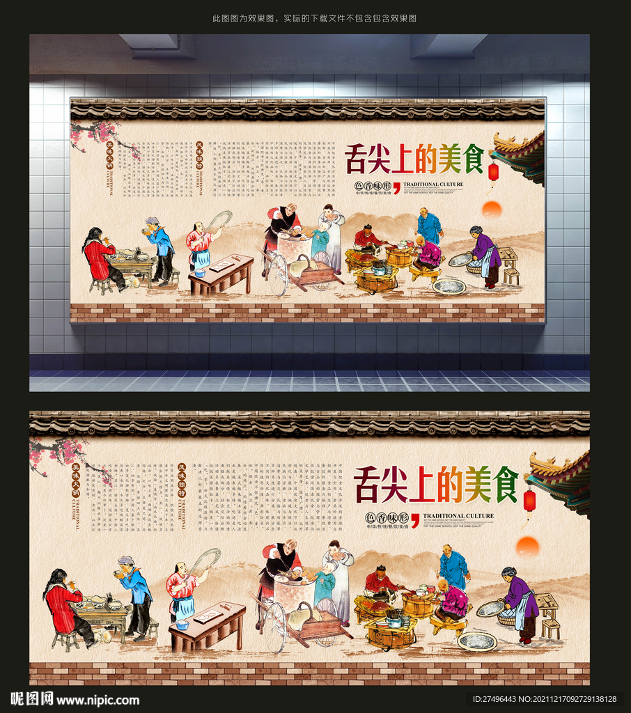 舌尖上的美食