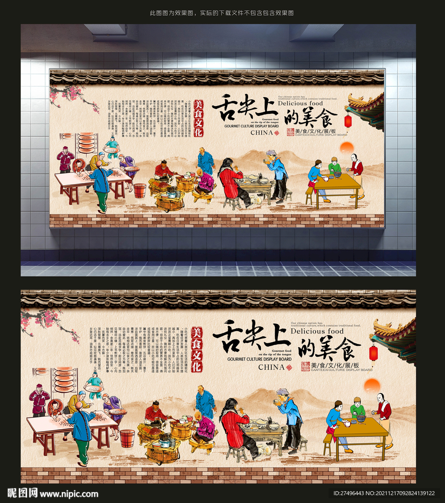 舌尖上的美食