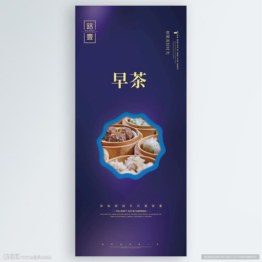 早茶